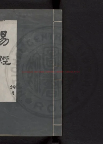 周易 第 1 页