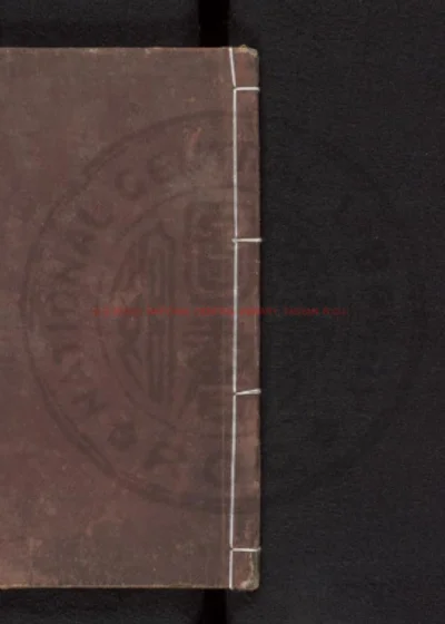 周易本义 第 1 页