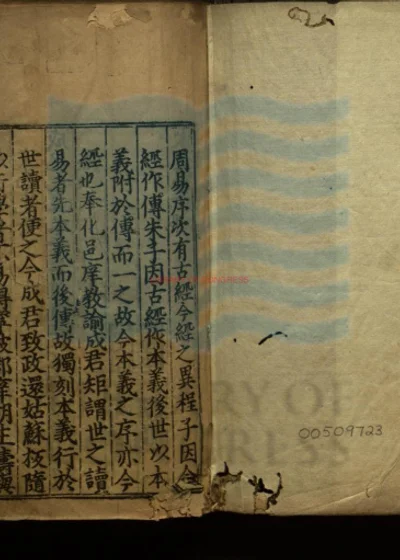 周易本义四卷 卷首一卷 第 1 页