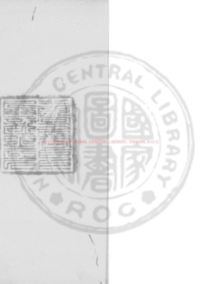 周易浅释 第 1 页