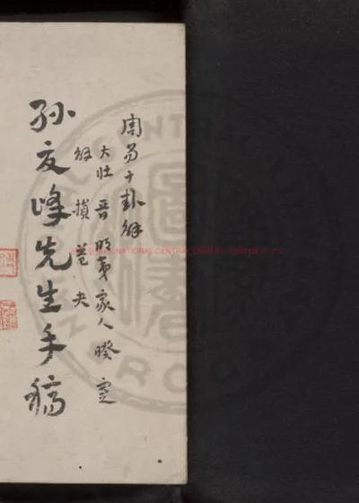 周易十卦解 第 1 页