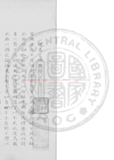 周易爻徵 第 1 页