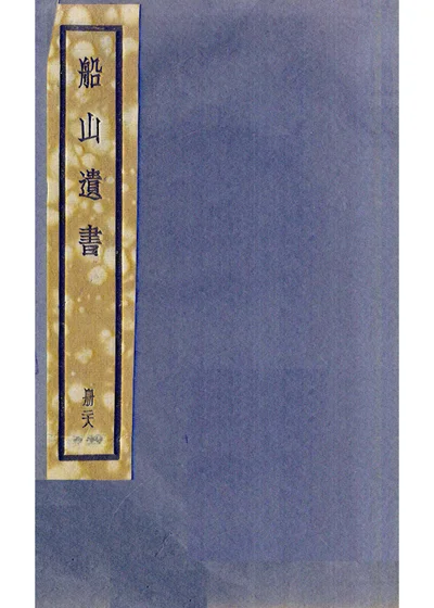 春秋家说 第 1 页