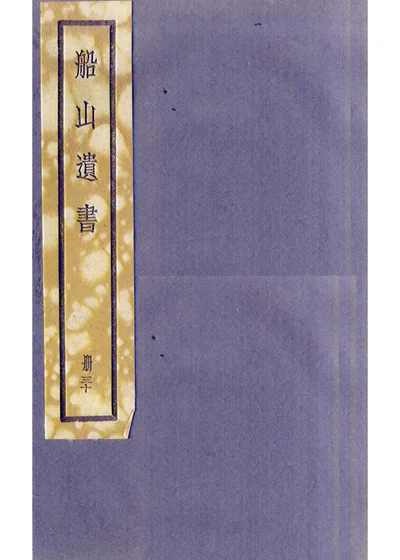 春秋世论 第 1 页