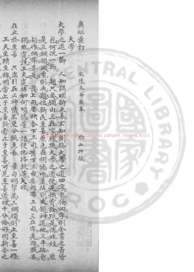 广炬汇订 封面
