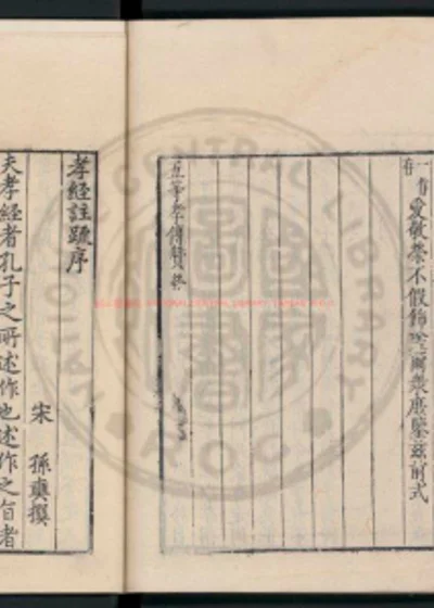 家塾孝经 第 1 页