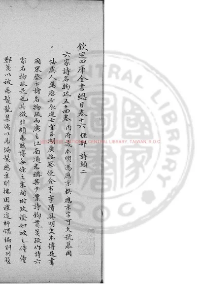六家诗名物疏 第 1 页