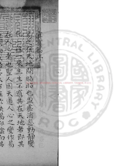 冥冥篇 第 1 页