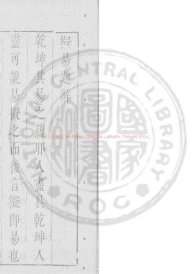 拟易 第 1 页