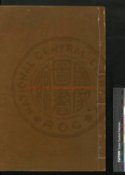 七经图 第 1 页