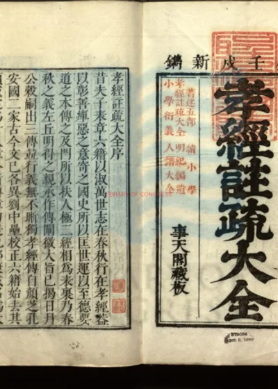 潜夫先生集五种 第 1 页