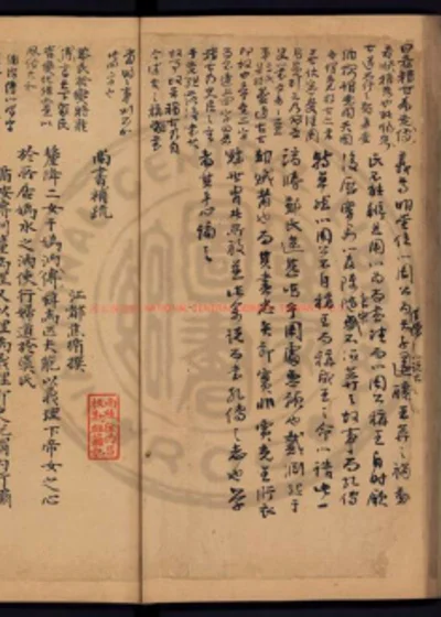 尚书补疏 第 1 页