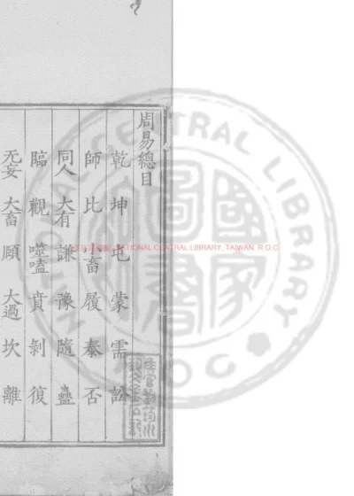 五经 第 1 页