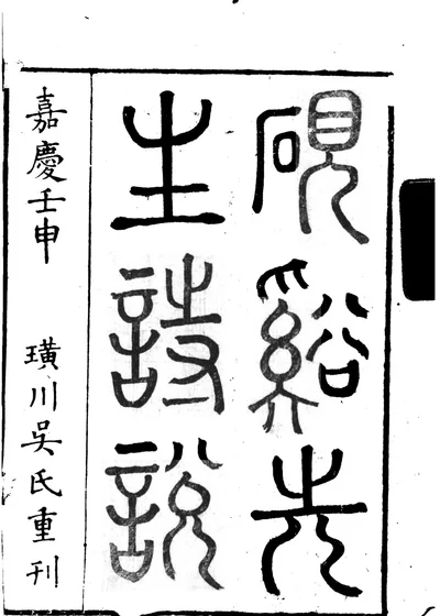 诗说 封面