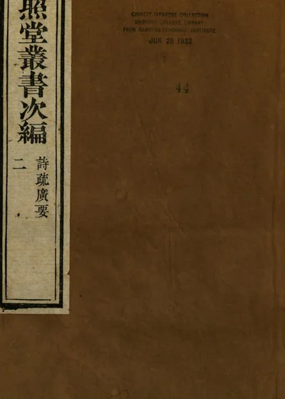 诗考 封面