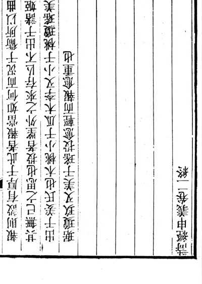 诗经申义 封面