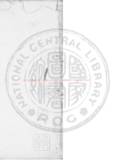 尔雅翼 第 1 页