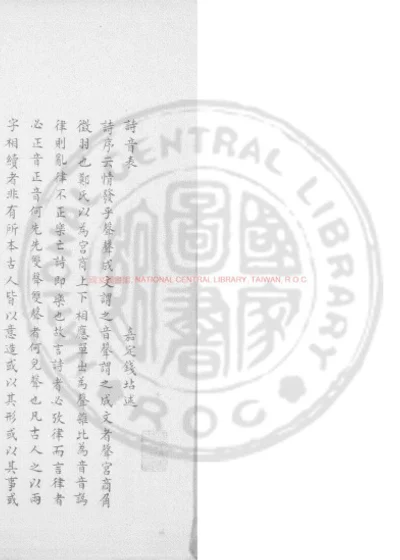 诗音表 第 1 页