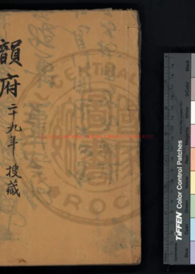 万籁中声 第 1 页