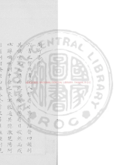 问奇集 第 1 页