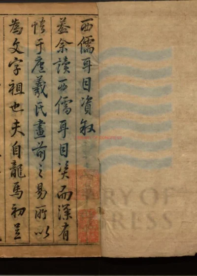 西儒耳目资不分卷 第 1 页