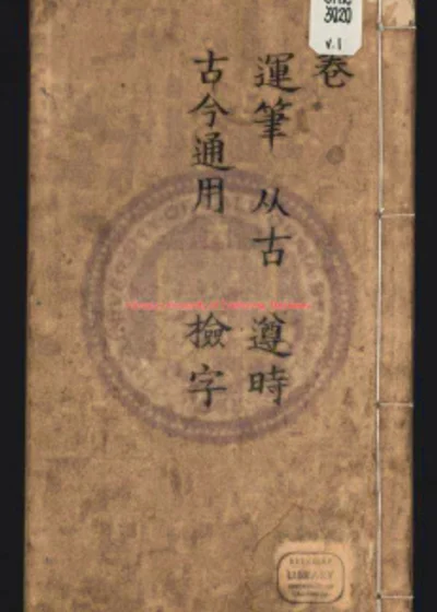 字汇 第 1 页