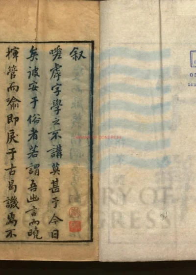 字孪四卷 第 1 页