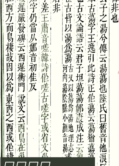 经学丛书 封面