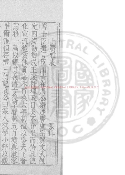 广雅 封面