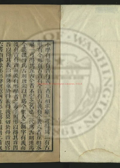 广雅疏证十卷 博雅音十卷 封面