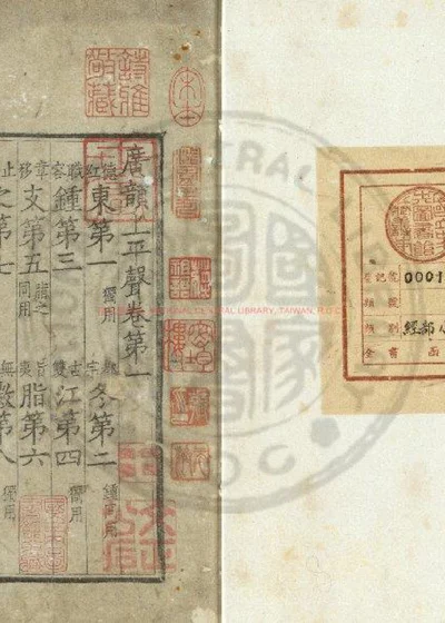 广韵 封面