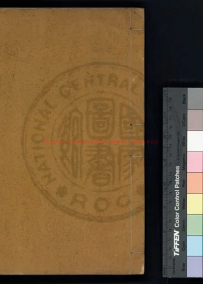 洪武正韵 第 1 页
