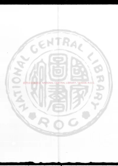 华夷译语 第 1 页