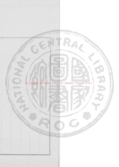 汲古阁说文订 第 1 页