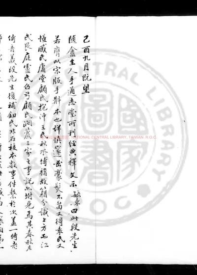 经典释文 第 1 页