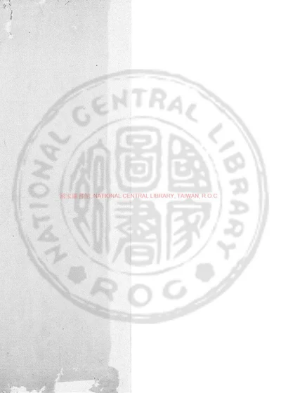经子难字 第 1 页