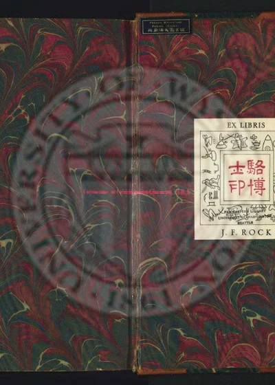 康熙字典 第 1 页
