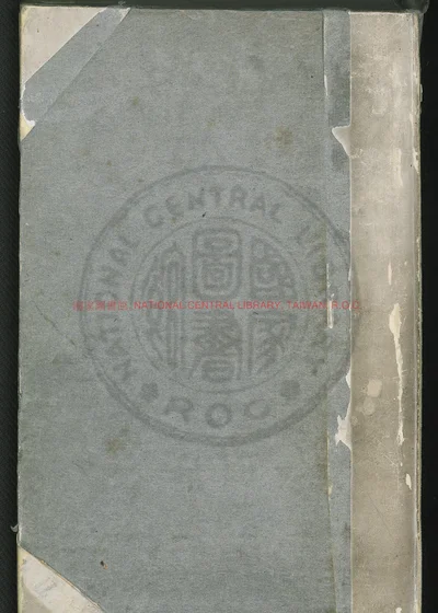 康熙字典十二集三十六卷 前附总目一卷 检字一卷 辨似一卷 等韵一卷 后附补遗一卷 备考一卷 第 1 页