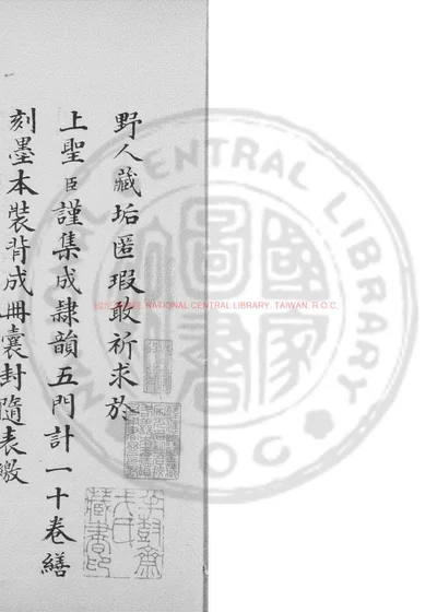 隶韵 第 1 页