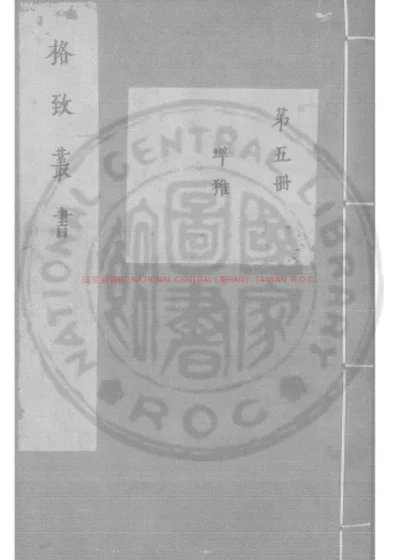 埤雅 第 1 页