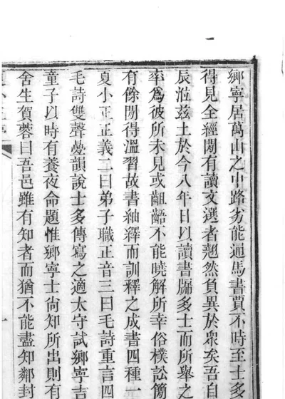 鄂宰四种 封面