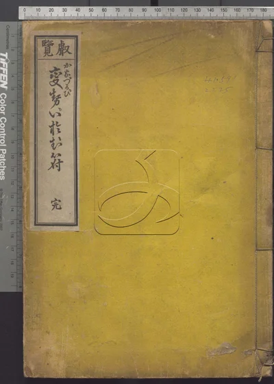 变声音符 第一册 封面