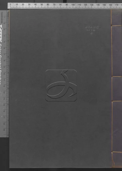四声易知录四卷 第二册 封面