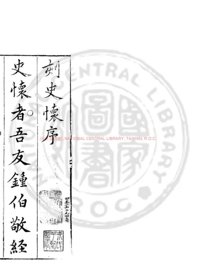 史怀 第 1 页