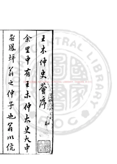 史荟 第 1 页