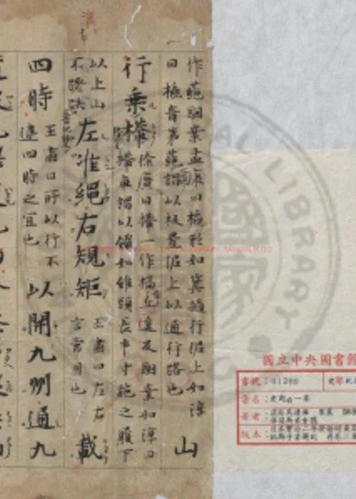 史记 第 1 页