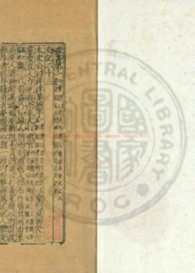 史记 第 1 页