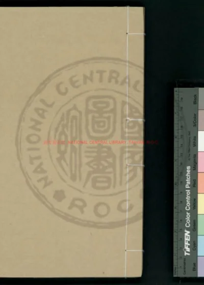 史记评林 第 1 页