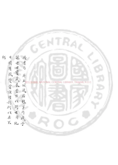 史纂 第 1 页
