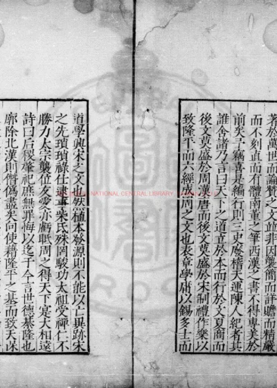 宋史新编 第 1 页